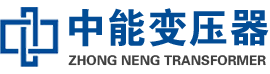 察隅油浸式变压器,察隅变压器生产厂家_察隅中能变压器厂家欢迎您